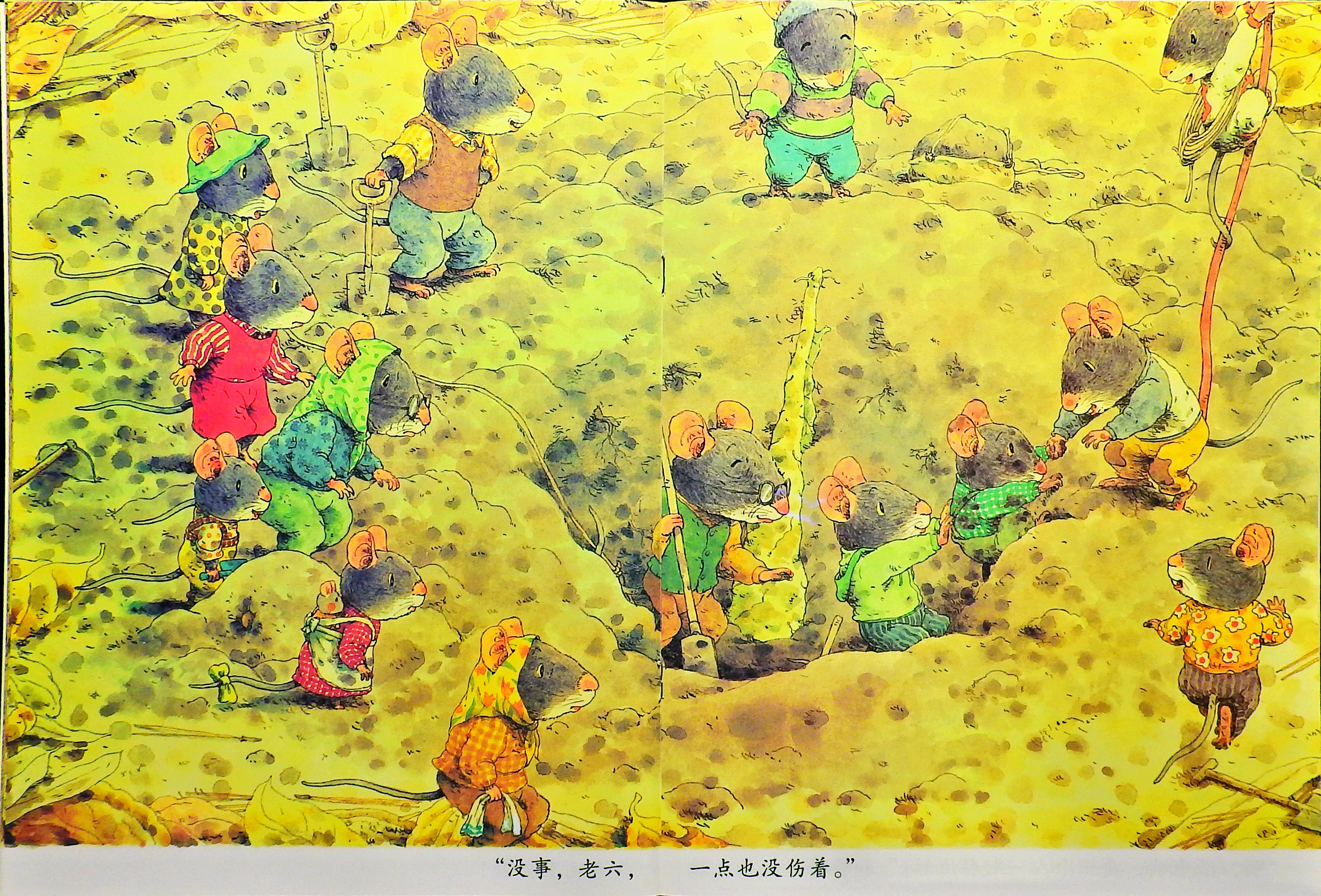 14只老鼠挖山药 (10),绘本,绘本故事,绘本阅读,故事书,童书,图画书,课外阅读